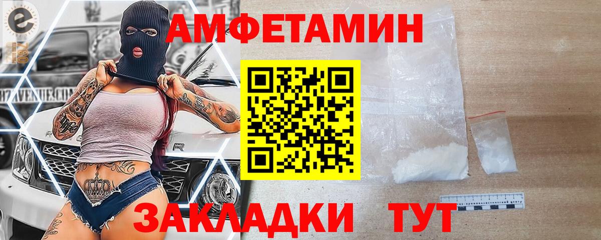Приморско-Ахтарск  АМФЕТАМИН  Вход с VPN  Amphetamine 98%  АМФЕТАМИН 