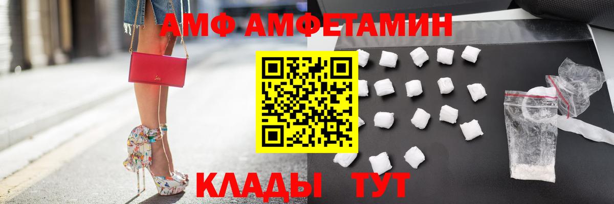 Amphetamine Розовый Приморско-Ахтарск