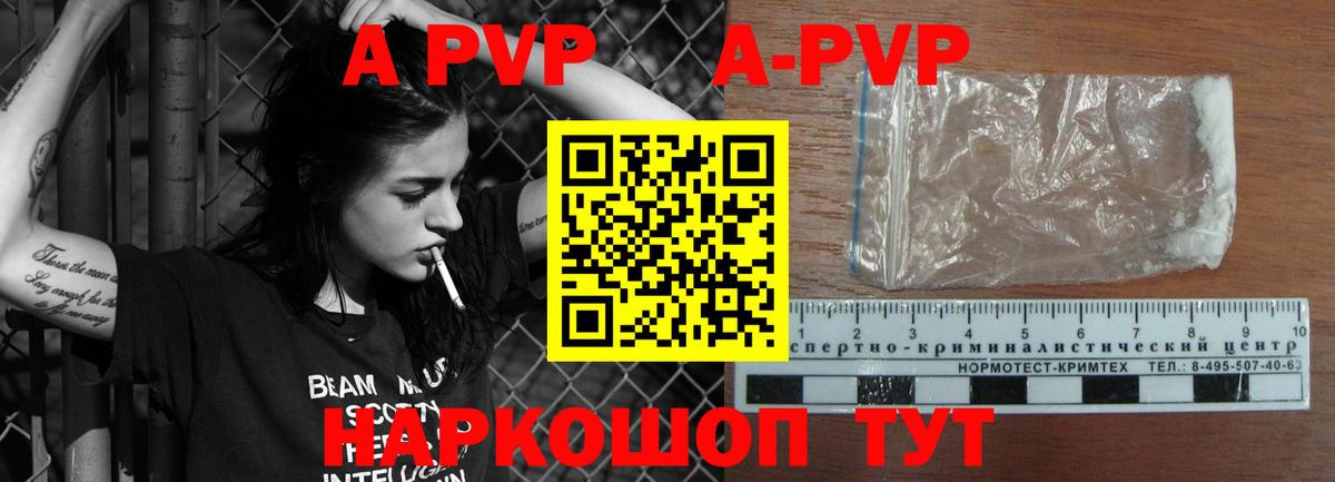 Alpha PVP кристаллы  Alpha-PVP крисы CK  Alfa_PVP кристаллы  Вход с VPN  Приморско-Ахтарск 