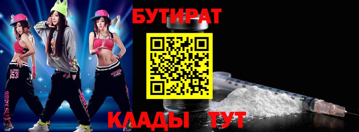 Приморско-Ахтарск  Бутират  Вход с VPN  Бутират 99% 