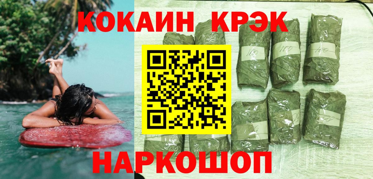 Приморско-Ахтарск  Cocaine 98%  Кокаин  Вход с VPN  COCAIN Columbia 