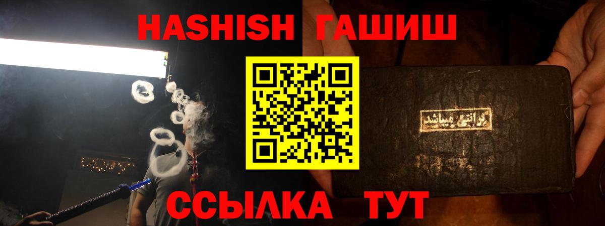 ГАШИШ VHQ Приморско-Ахтарск