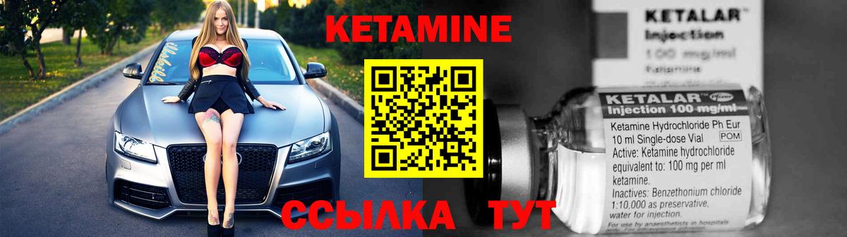 Приморско-Ахтарск  КЕТАМИН VHQ  Вход с VPN 