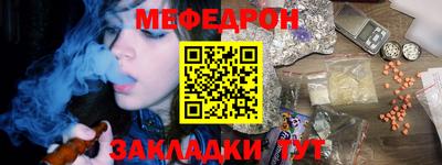 меф Обь