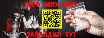 меф Обь