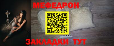 мефедрон мука Обнинск