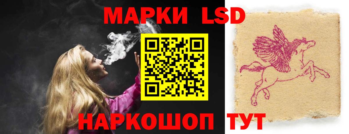 Лсд 25 экстази ecstasy  Вход с VPN  Приморско-Ахтарск  ЛСД экстази кислота 