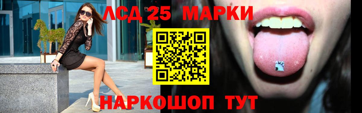 Лсд 25 экстази ecstasy Приморско-Ахтарск