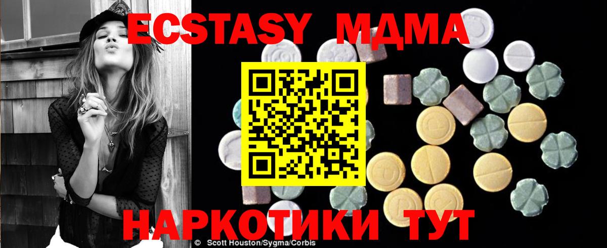 MDMA Molly Приморско-Ахтарск