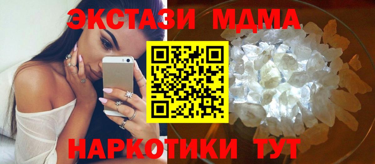 MDMA кристаллы  МДМА VHQ  Вход с VPN  Приморско-Ахтарск 