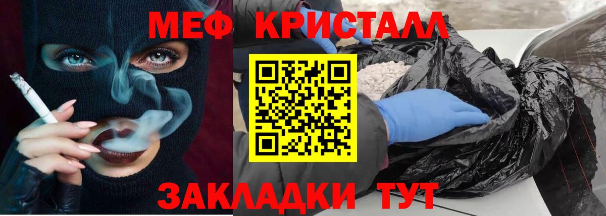 Мефедрон 4 MMC  Вход с VPN  Меф мяу мяу  МЕФ  Приморско-Ахтарск 