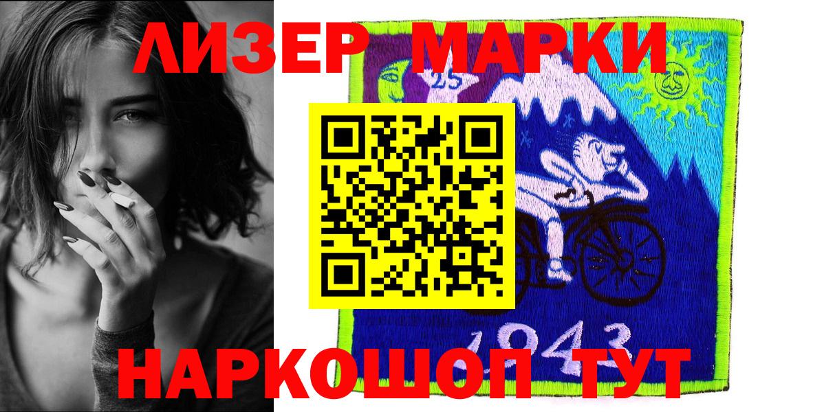 Марки NBOMe 1,5мг  Марки NBOMe 1,5мг  Приморско-Ахтарск  Наркотические марки  Вход с VPN 