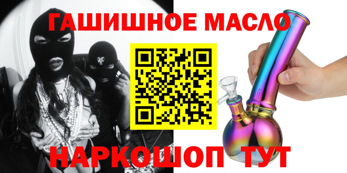 Дистиллят ТГК THC oil Приморско-Ахтарск